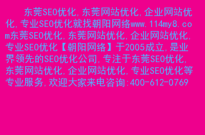 網(wǎng)站規(guī)劃制作網(wǎng)站之前，一定要注意這幾點(diǎn)！(圖2)