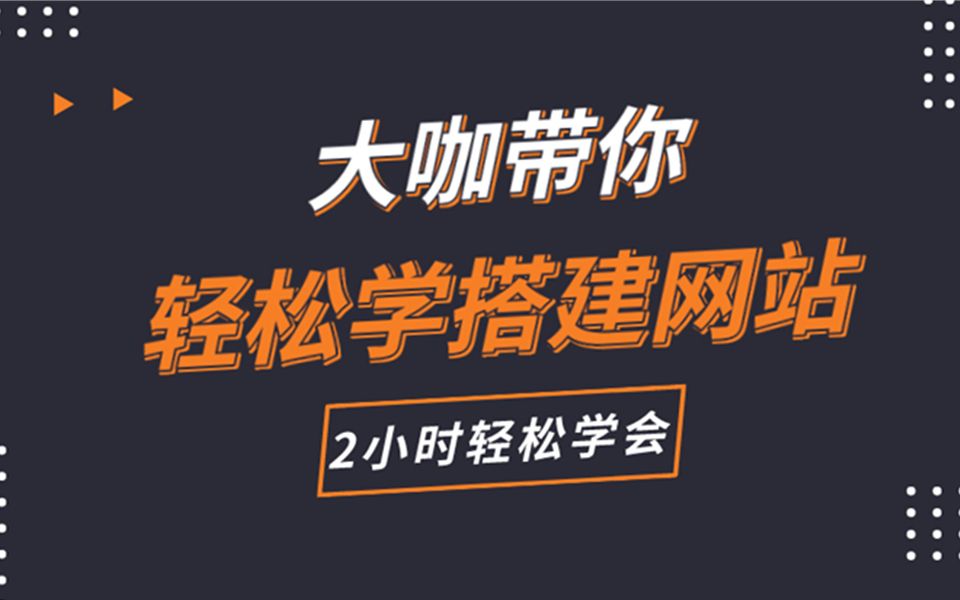 新手小白如何創(chuàng)建網(wǎng)站？選擇專業(yè)自助建站平臺(tái)，輕松搭建(圖2)