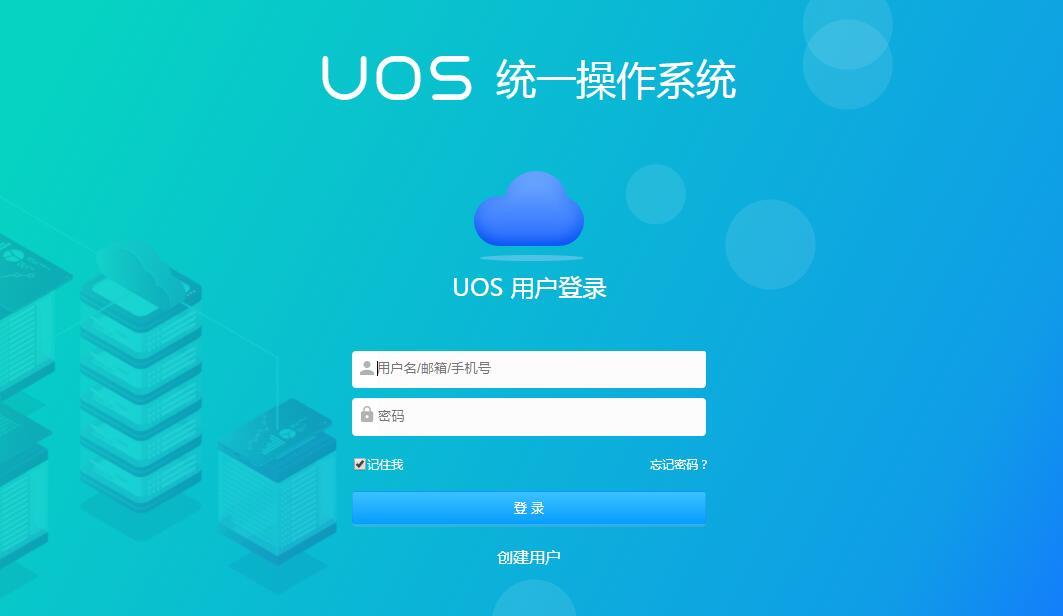 國產(chǎn)操作系統(tǒng)搭建網(wǎng)站的優(yōu)缺點(diǎn)，你知道多少？