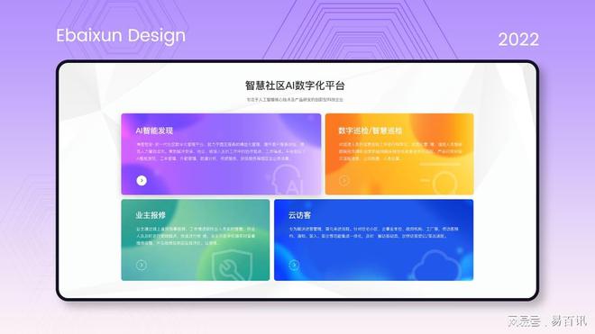 如何選擇一家具備專業(yè)設(shè)計(jì)感、用戶體驗(yàn)優(yōu)化、創(chuàng)新能力和落地性的