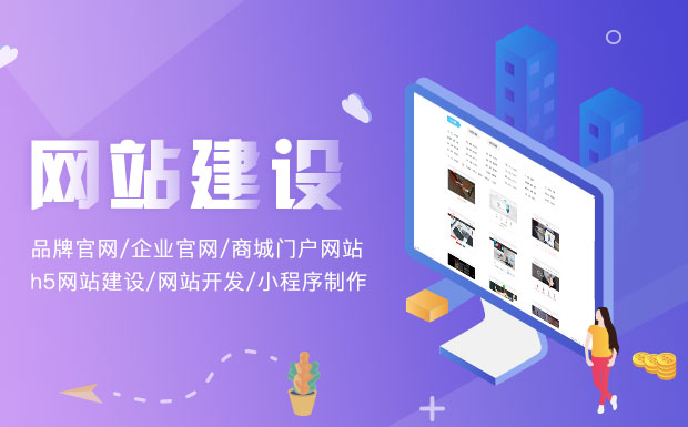 企業(yè)網(wǎng)站建設(shè)優(yōu)化：提升用戶體驗的關(guān)鍵策略