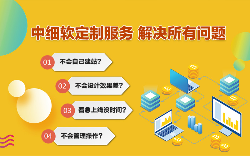 網站制作的六個流程，幫助企業(yè)快速了解建站過程