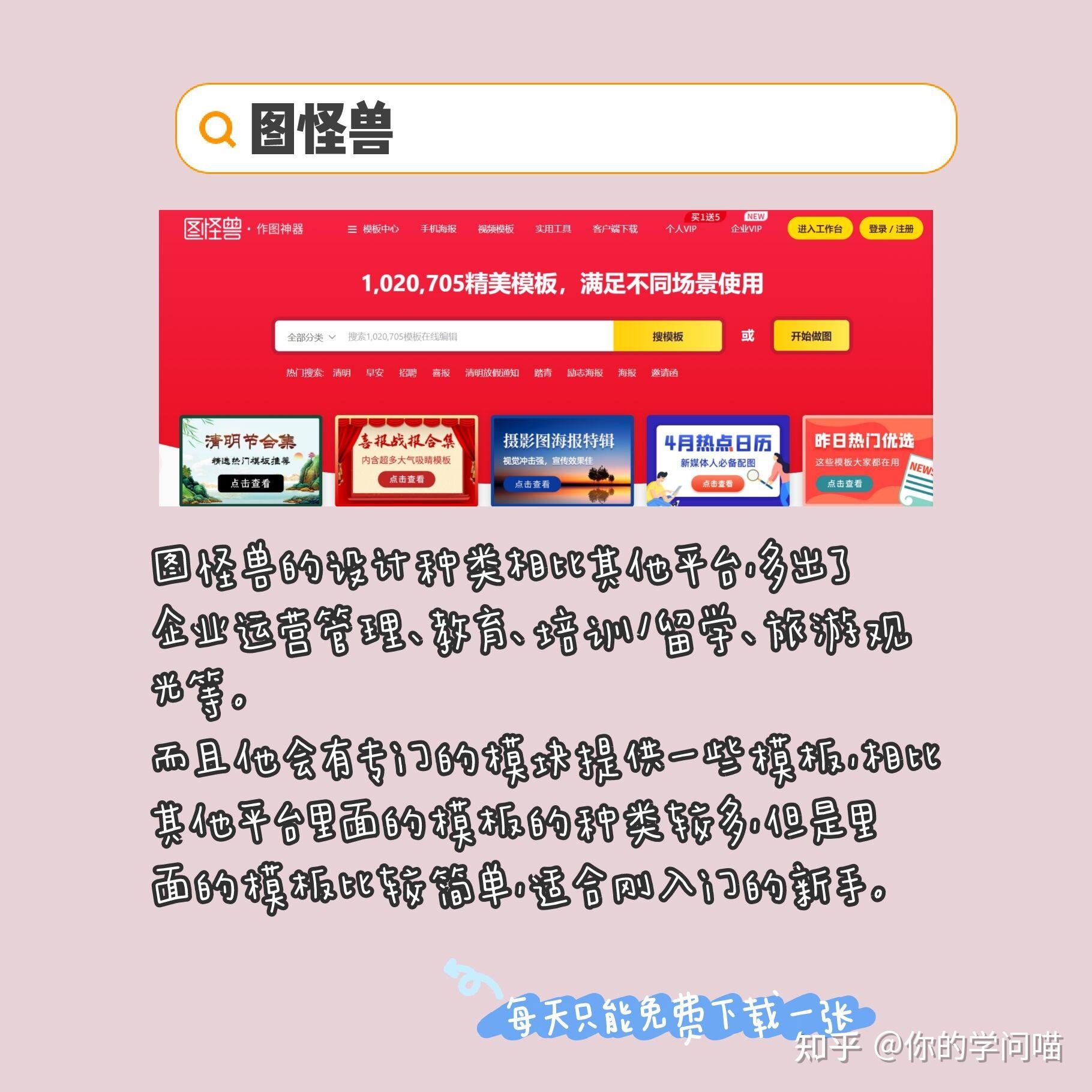 推薦適合新手小白的在線工具網(wǎng)站，助力創(chuàng)作圖文并茂的好文(圖2)