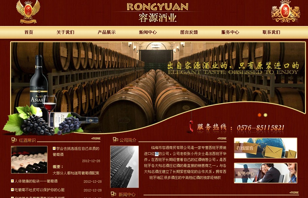 企業(yè)網(wǎng)站設(shè)計(jì)制作中常用技術(shù)的詳細(xì)介紹(圖1)