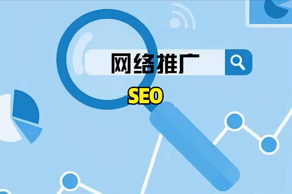 必備的 SEO 關(guān)鍵詞優(yōu)化工具推薦，提升網(wǎng)站優(yōu)化效率與效果