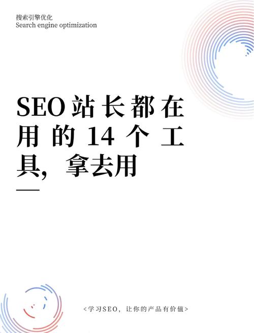 seo SEO關(guān)鍵字軟件：提升網(wǎng)站排名、吸引流量的秘密武器