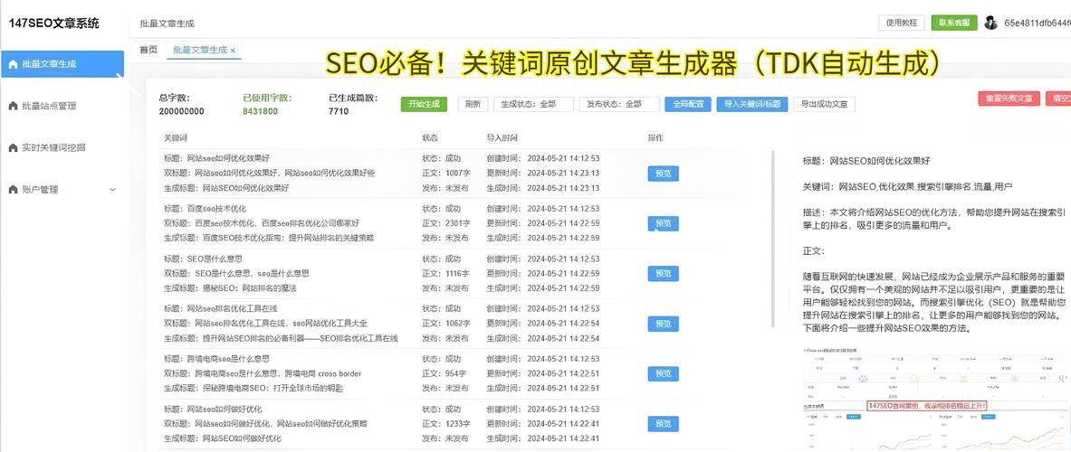 seo SEO關(guān)鍵字軟件：提升網(wǎng)站排名、吸引流量的秘密武器(圖2)