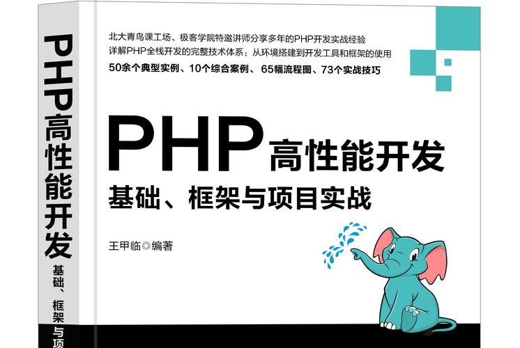 什么是PHP？其優(yōu)勢(shì)有簡(jiǎn)單易學(xué)、安全性高、開發(fā)效率高及社區(qū)活躍