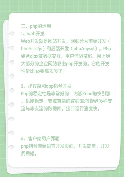 什么是PHP？其優(yōu)勢有簡單易學(xué)、安全性高、開發(fā)效率高及社區(qū)活躍(圖2)