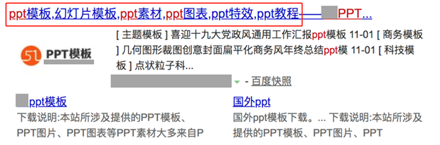 百度搜索網(wǎng)頁(yè)標(biāo)題規(guī)范(圖5)